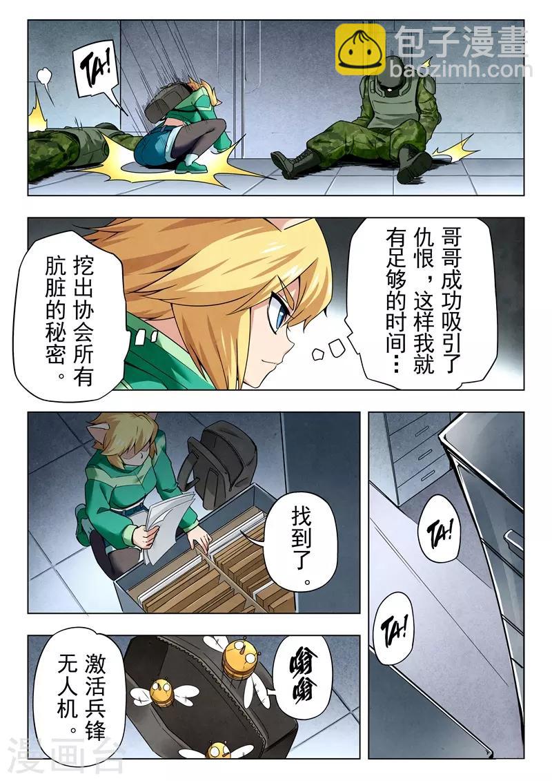 第二季第7话1 救赎-第223话
