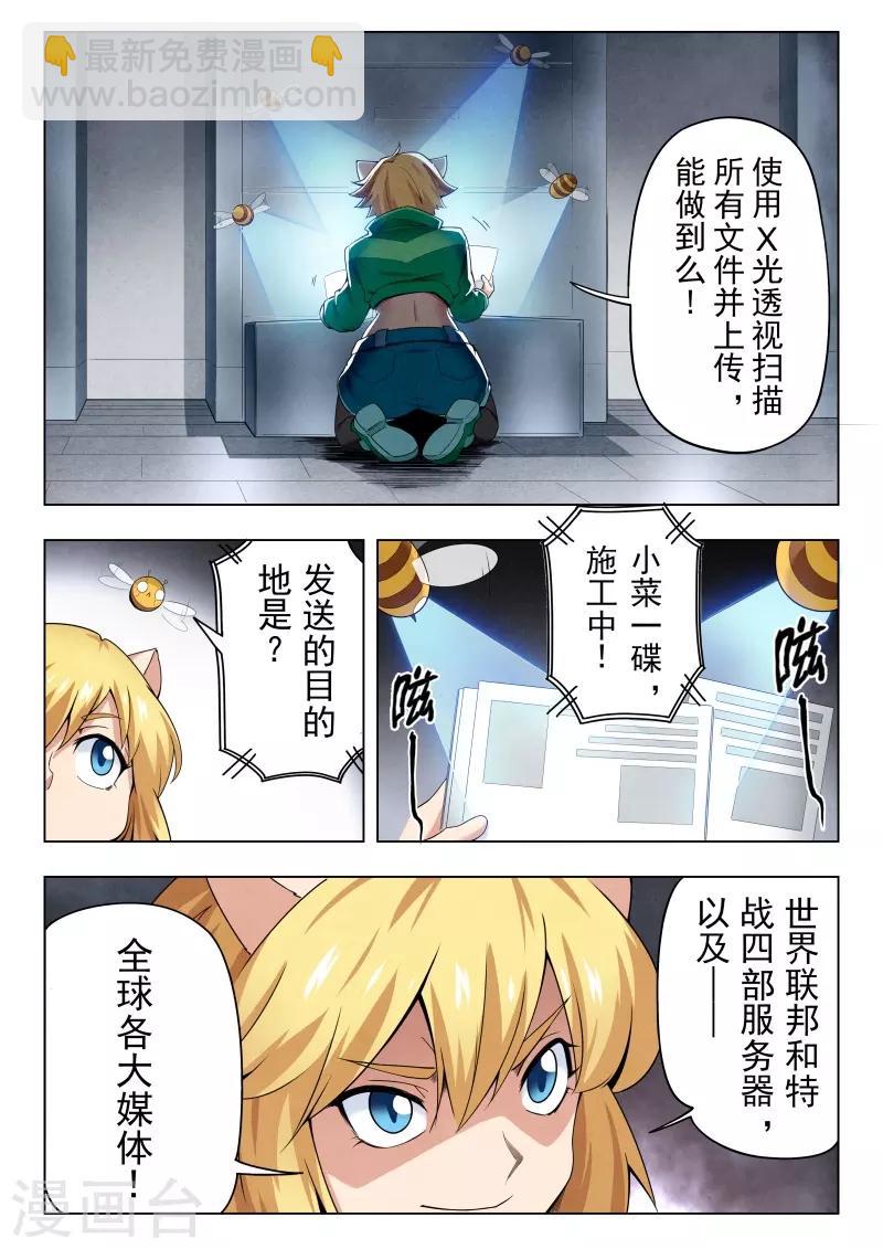 第二季第7话1 救赎-第223话