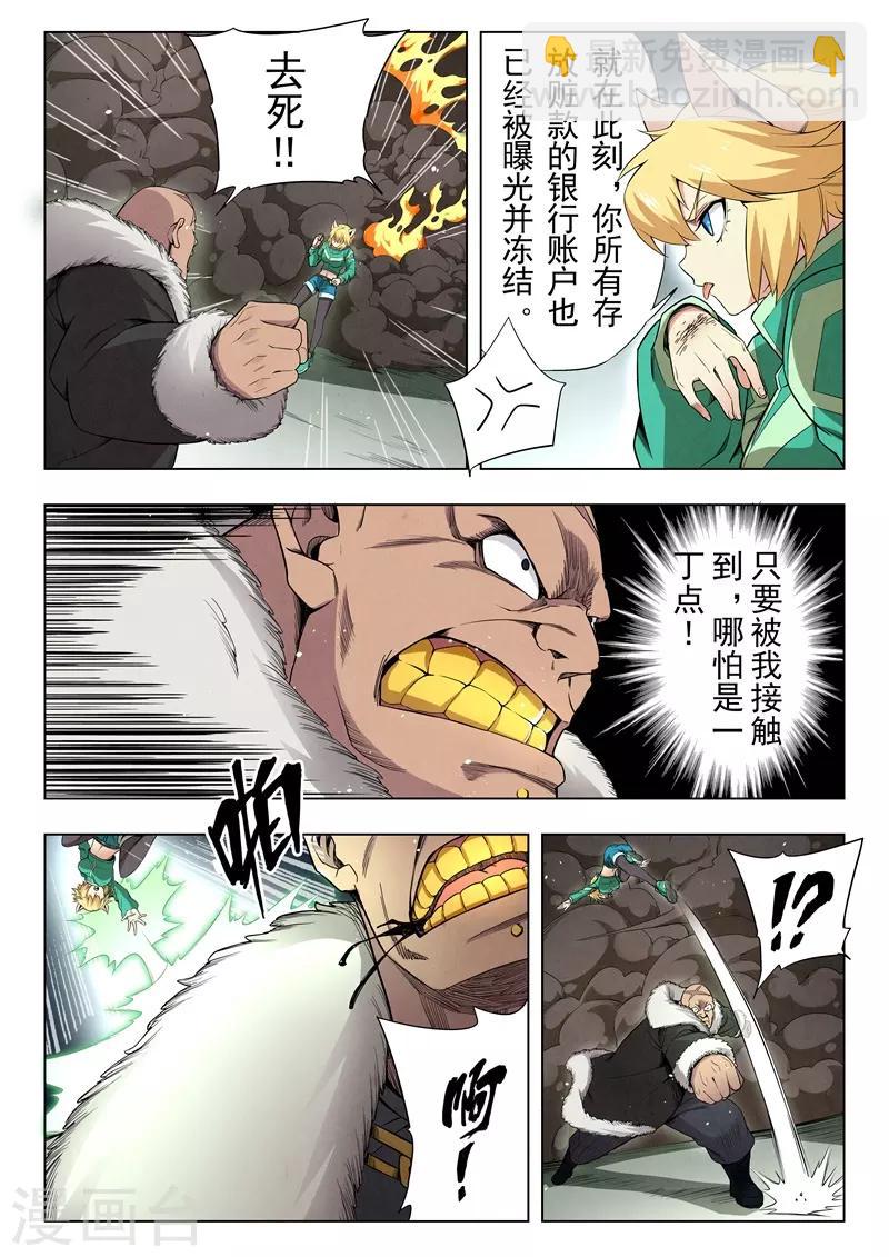 第二季第7话5 救赎-第227话