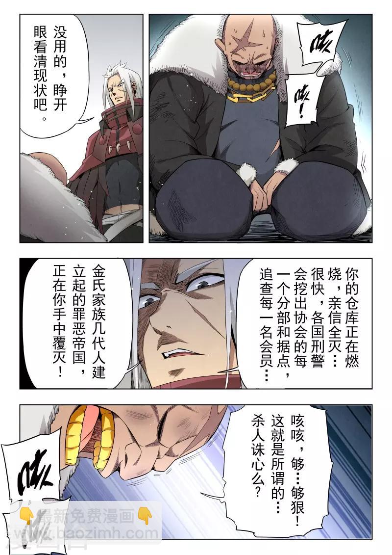 第二季第7话5 救赎-第227话