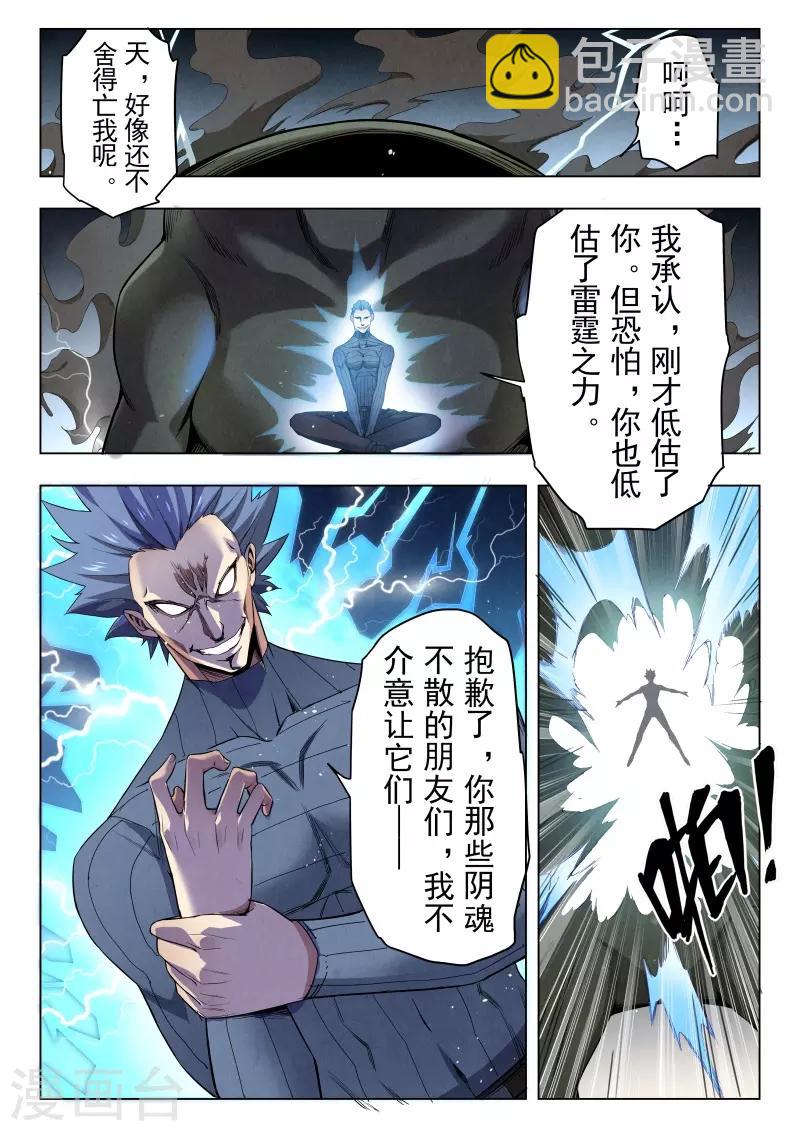 第二季第7话5 救赎-第227话