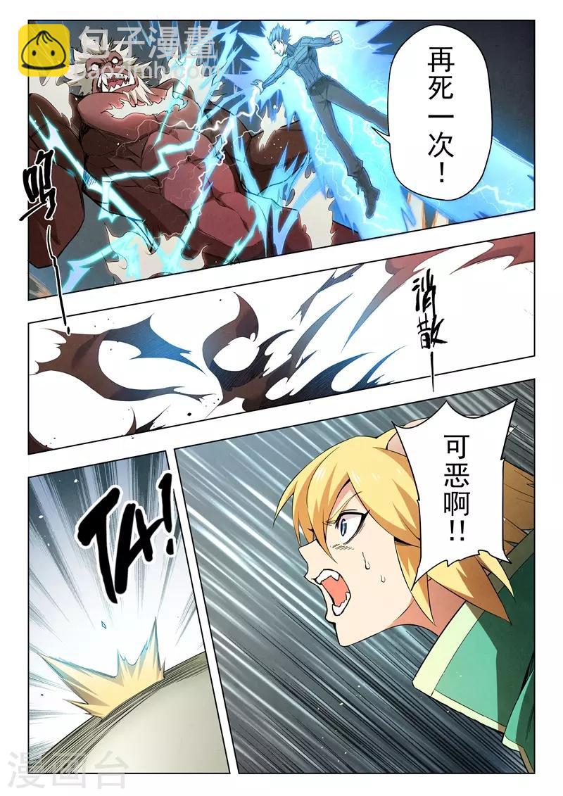 第二季第7话5 救赎-第227话