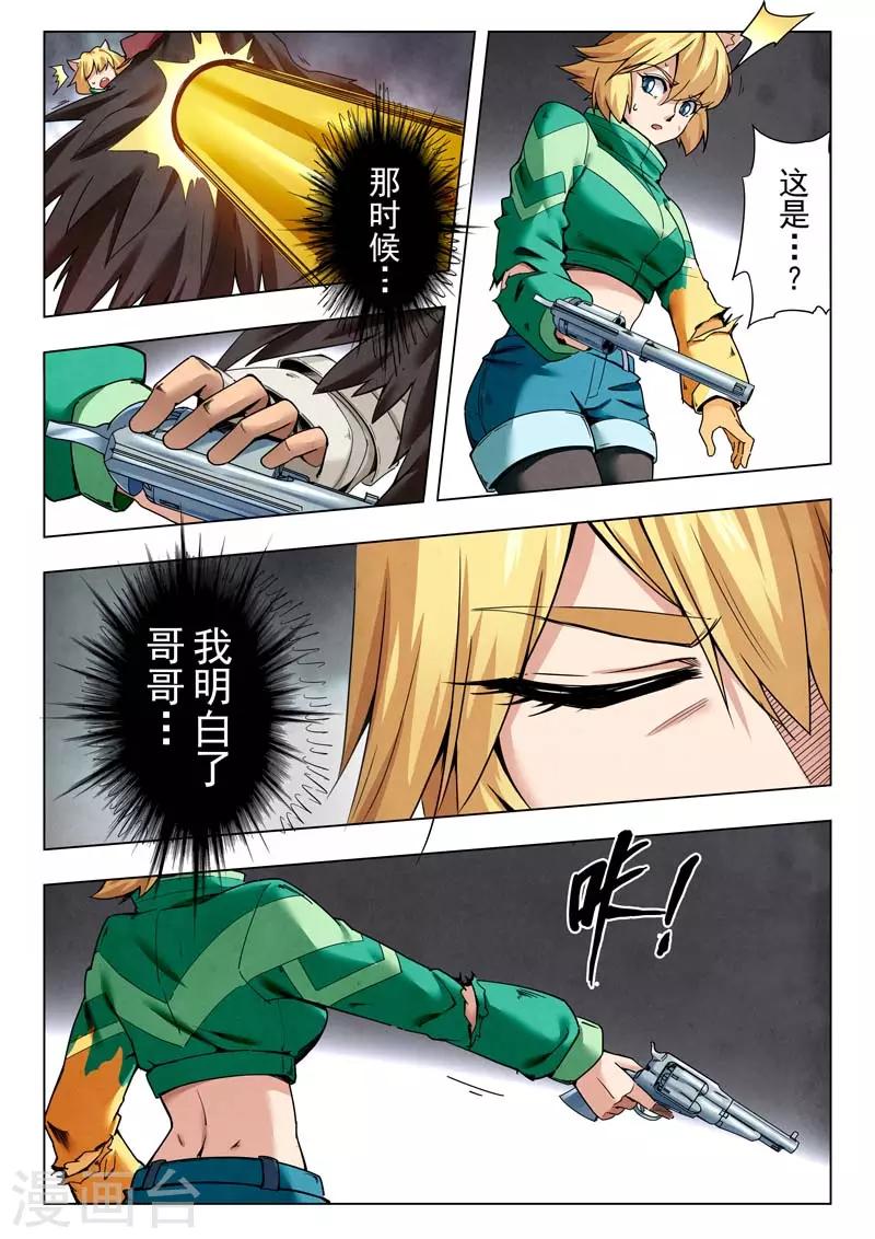 第二季第7话7 救赎-第229话