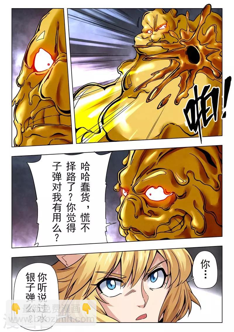 第二季第7话7 救赎-第229话