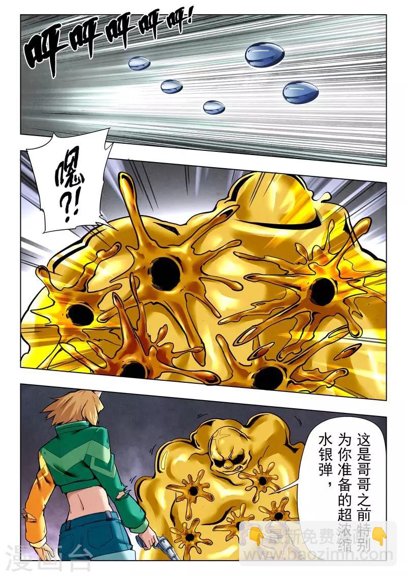 第二季第7话7 救赎-第229话