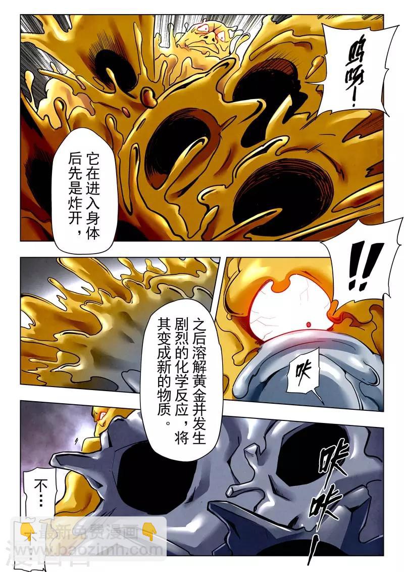 第二季第7话7 救赎-第229话