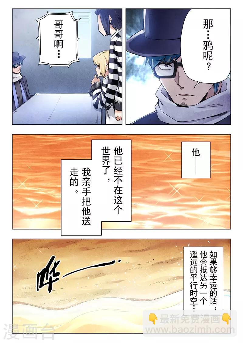第二季第7话9 救赎-第231话