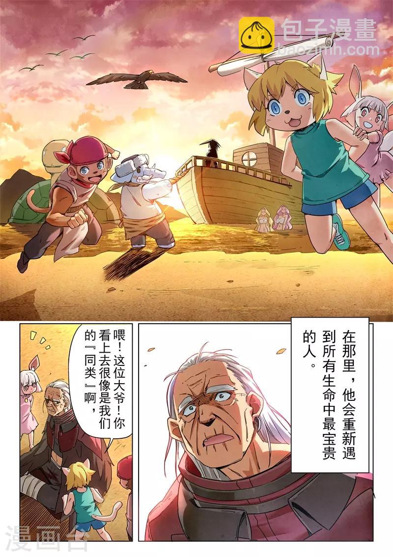 第二季第7话9 救赎-第231话