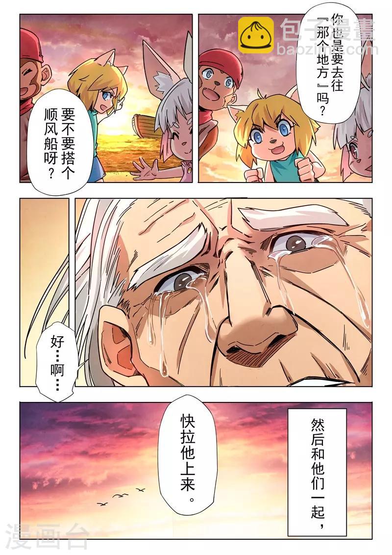第二季第7话9 救赎-第231话