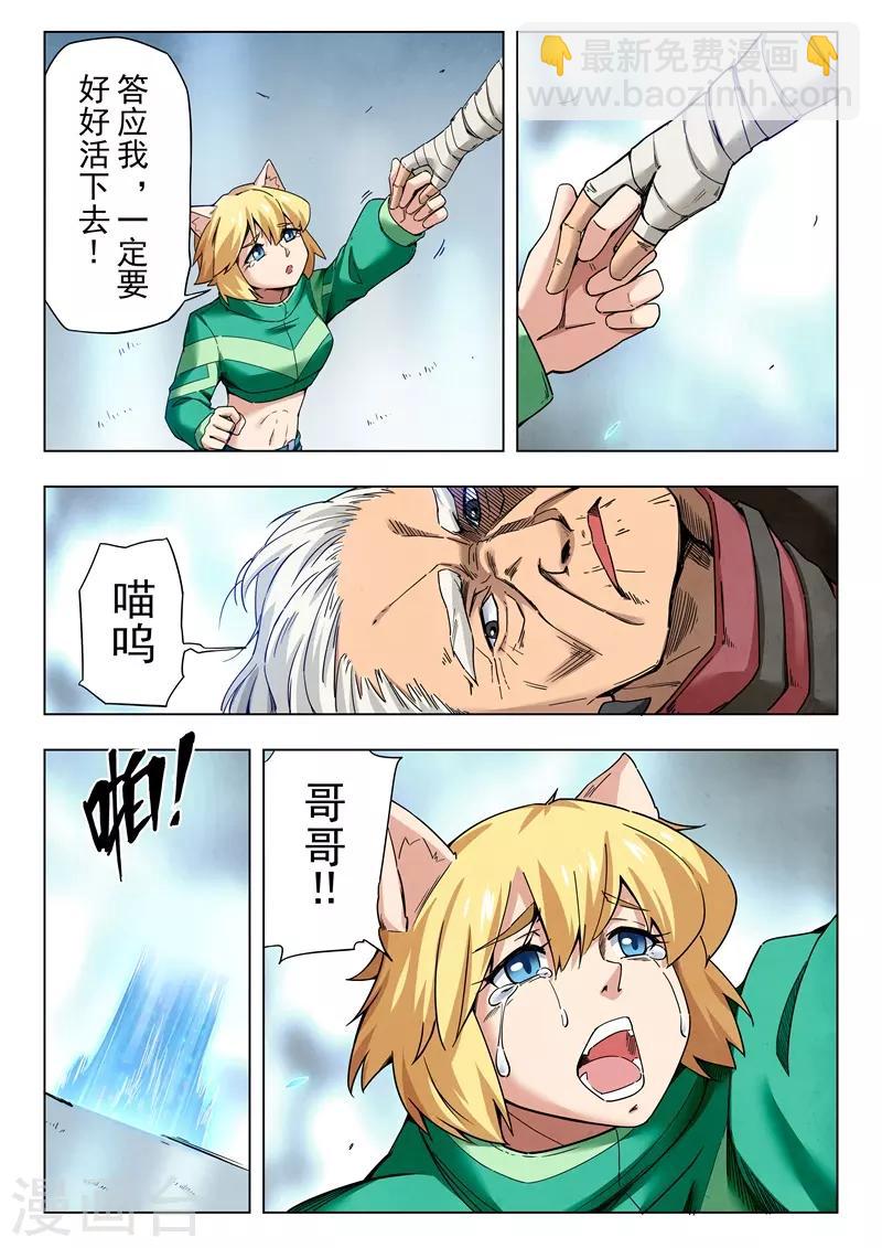 第二季第7话9 救赎-第231话