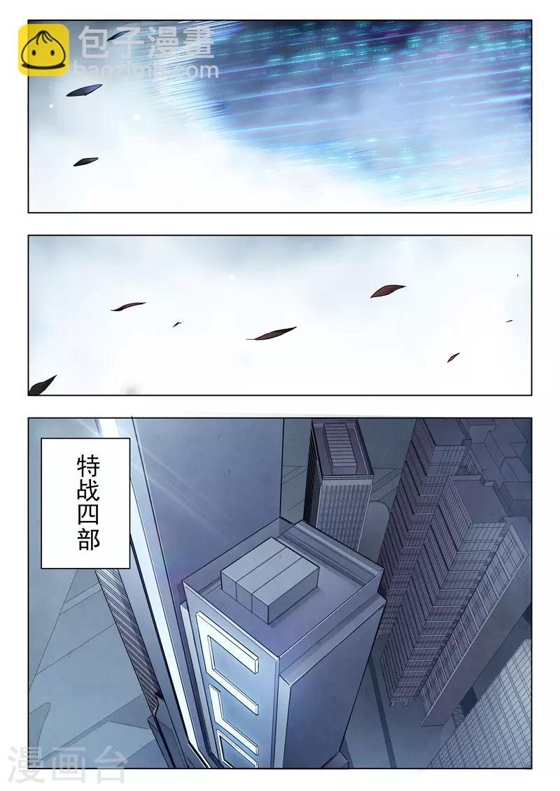 第二季第7话9 救赎-第231话