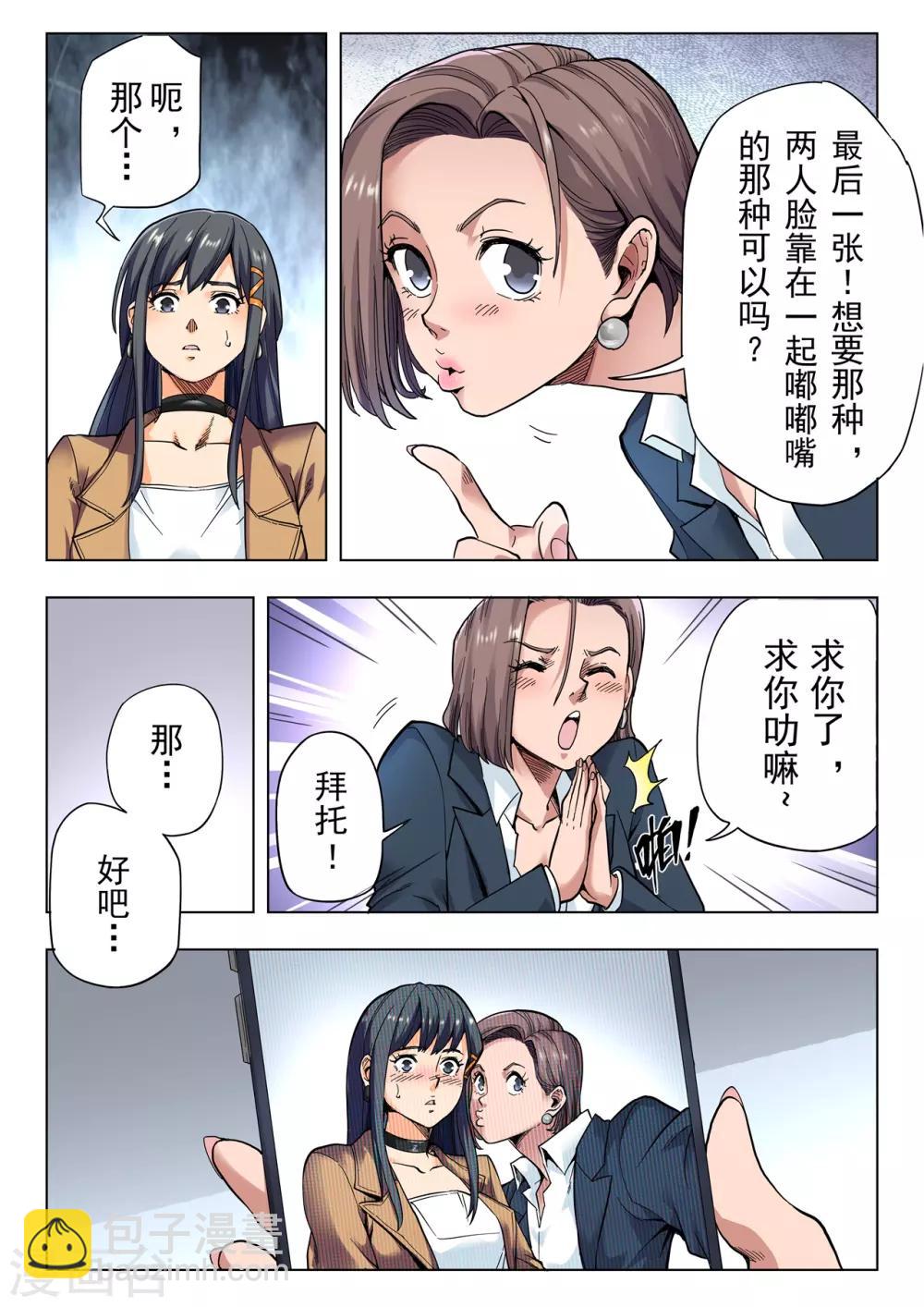 第二季第8话2 侵蚀-第233话