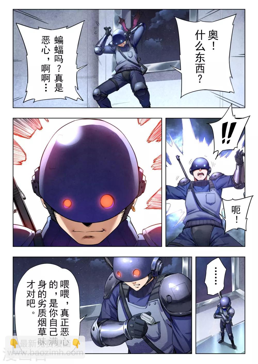 第二季第8话2 侵蚀-第233话