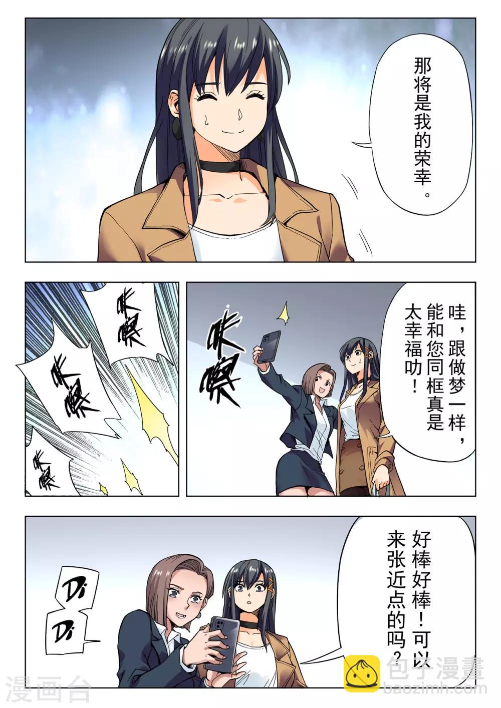 第二季第8话2 侵蚀-第233话