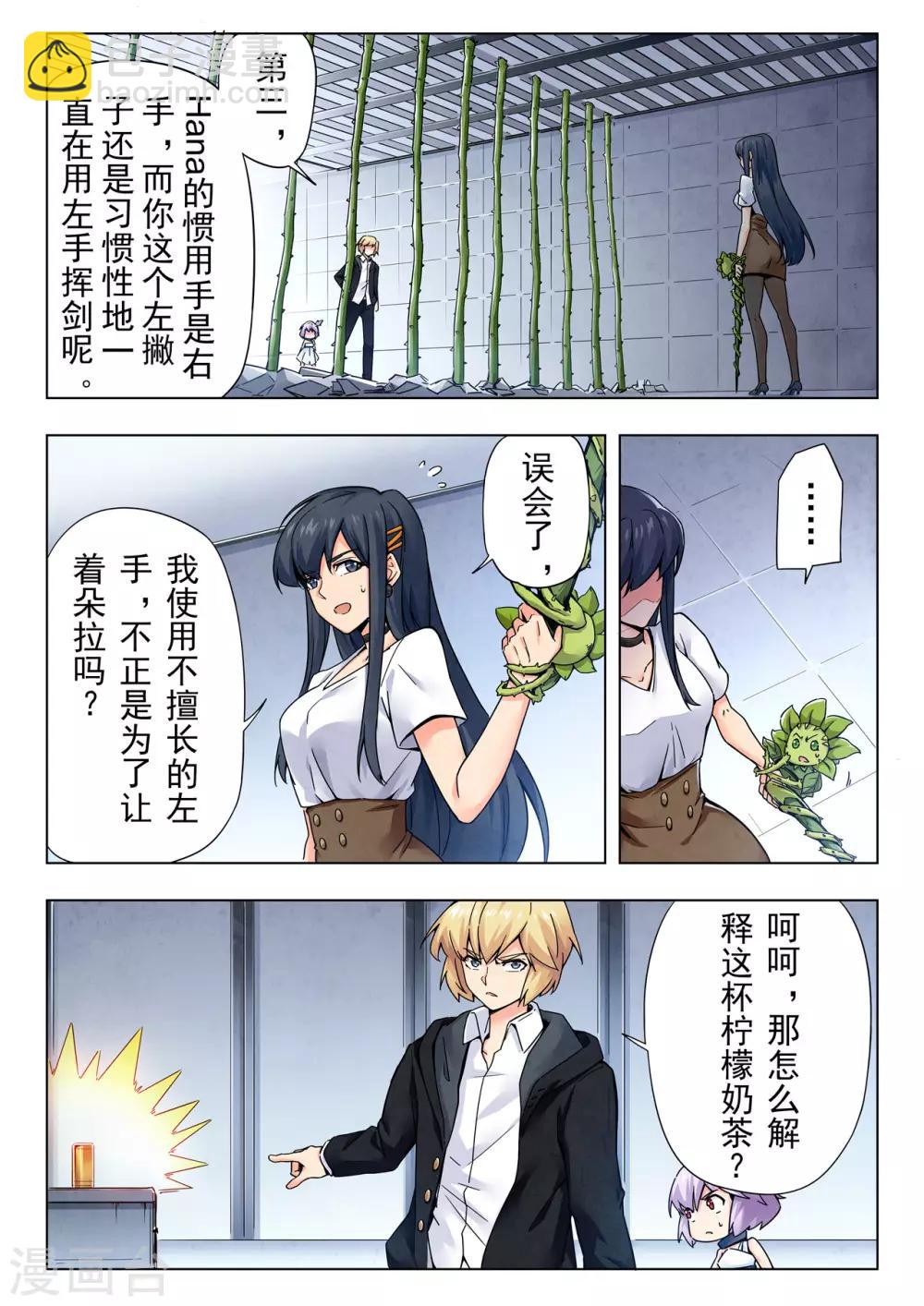 第二季第8话4 侵蚀-第235话