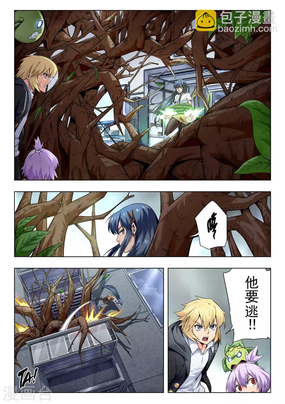 第二季第8话4 侵蚀-第235话