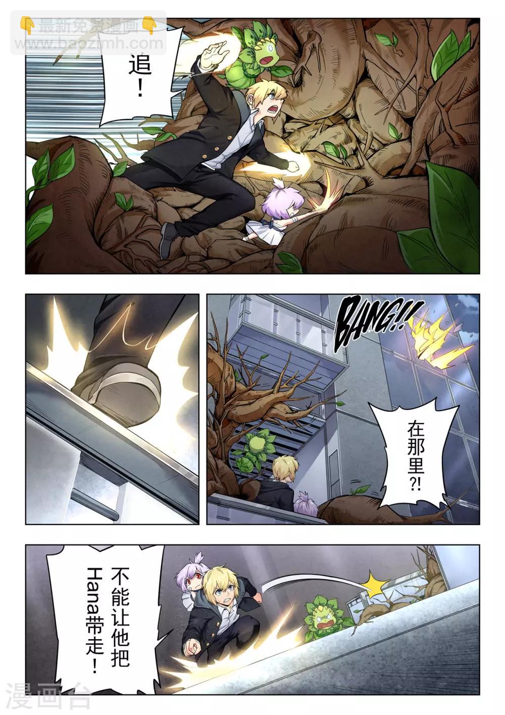 第二季第8话4 侵蚀-第235话