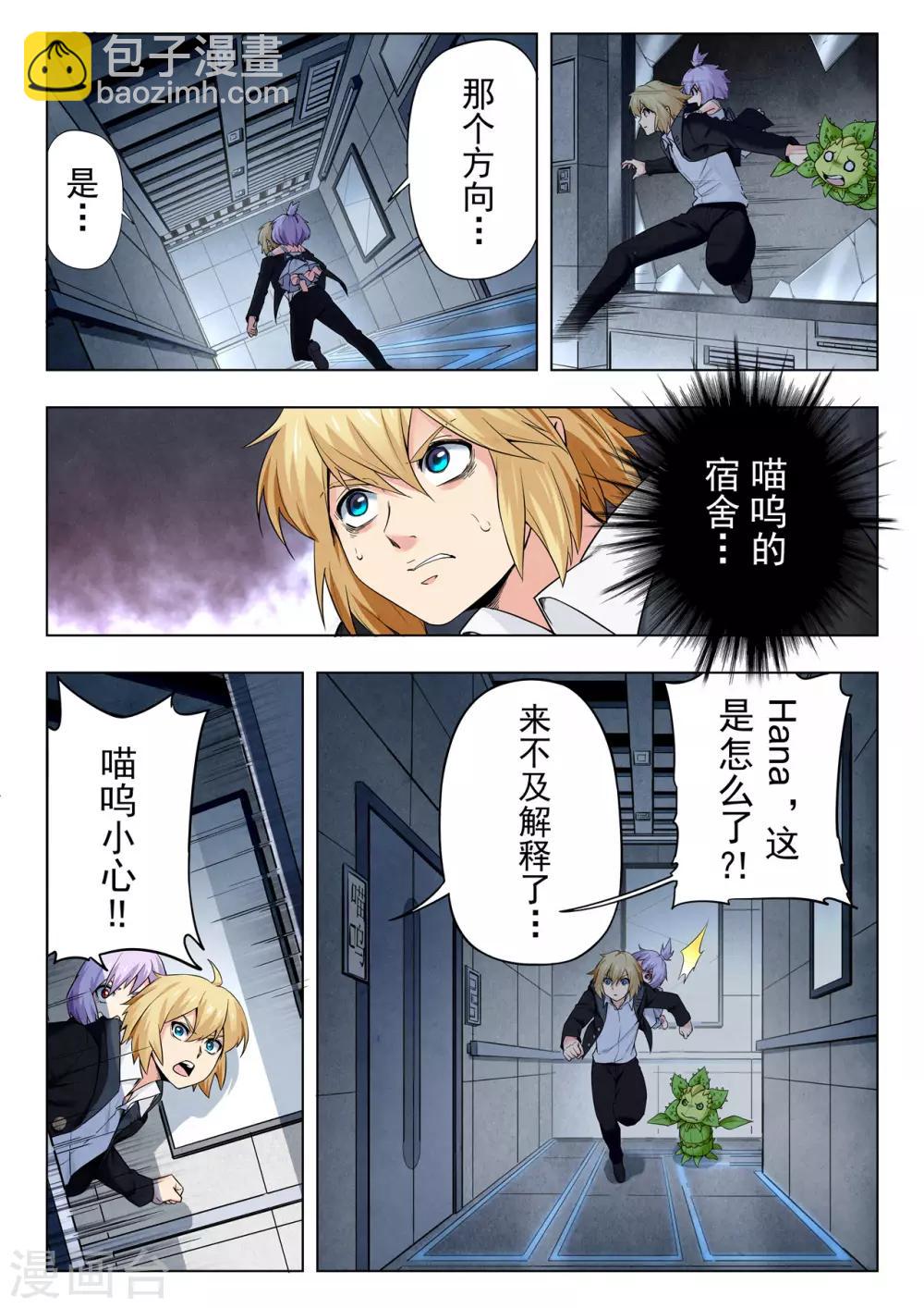 第二季第8话4 侵蚀-第235话