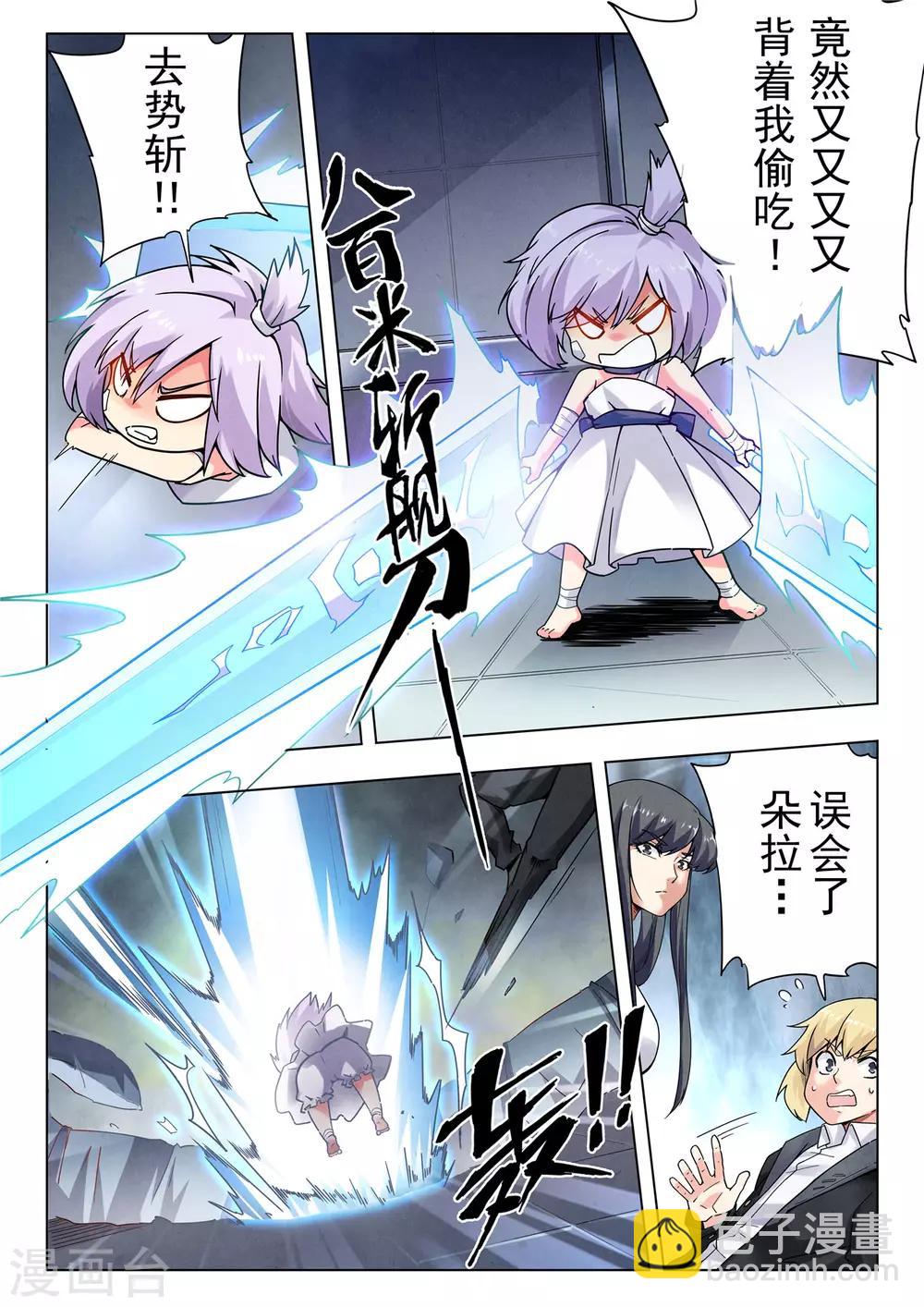 第二季第8话4 侵蚀-第235话