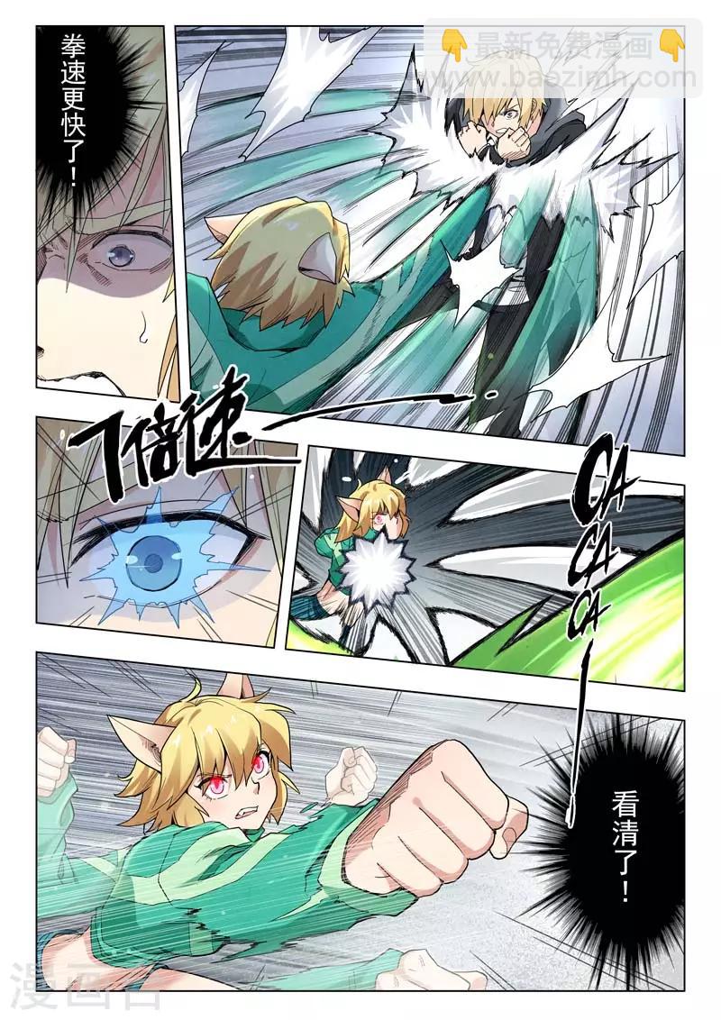 第二季第8话6 侵蚀-第237话