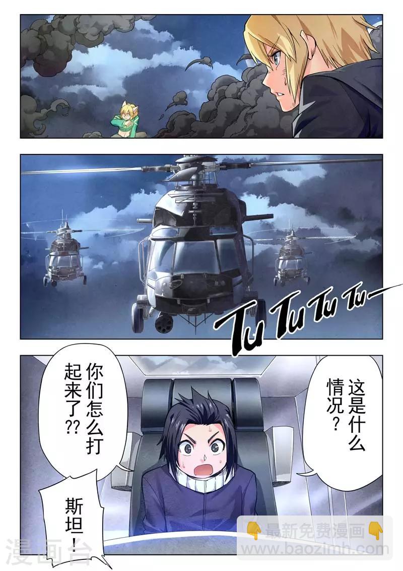 第二季第8话6 侵蚀-第237话