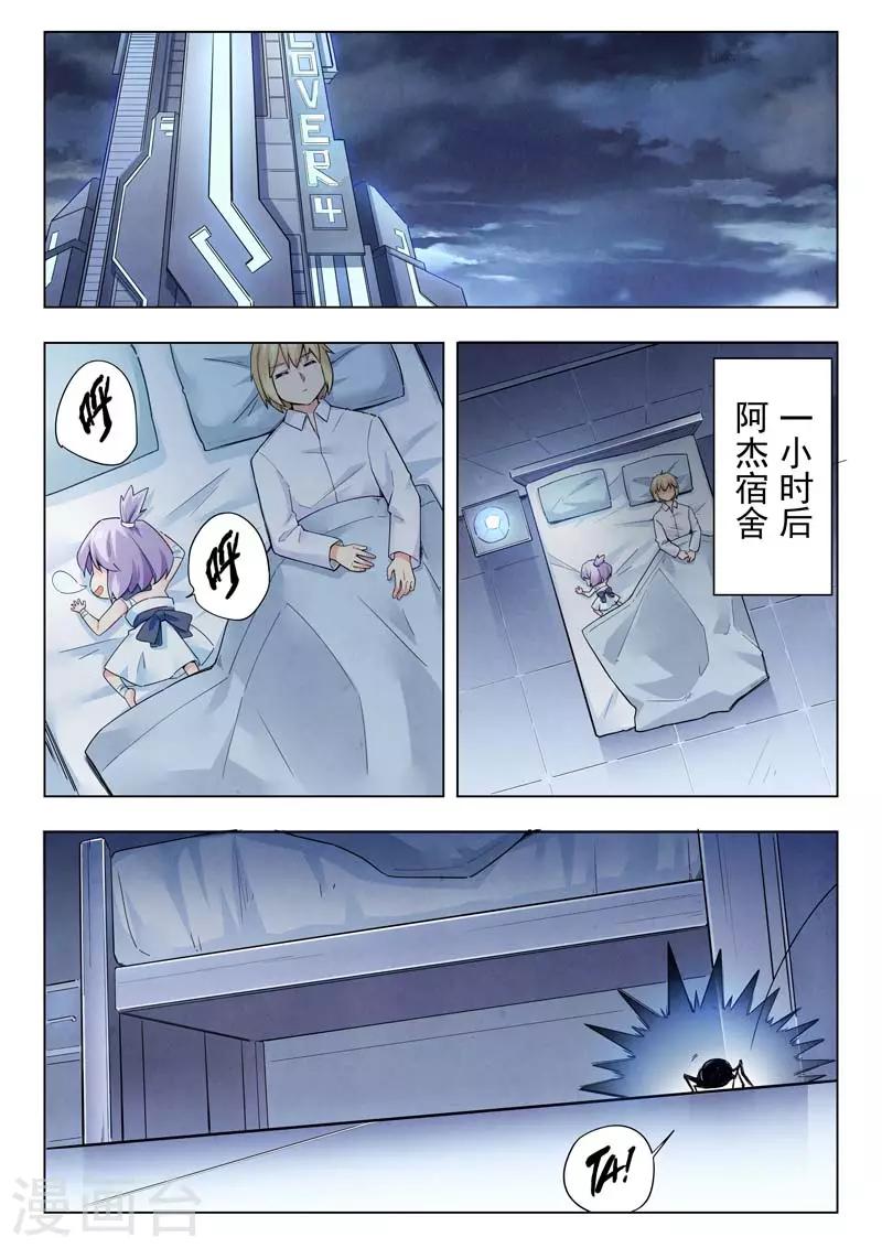 第二季第8话8 侵蚀-第239话