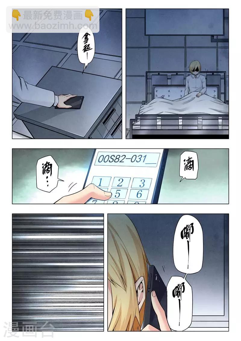 第二季第8话8 侵蚀-第239话