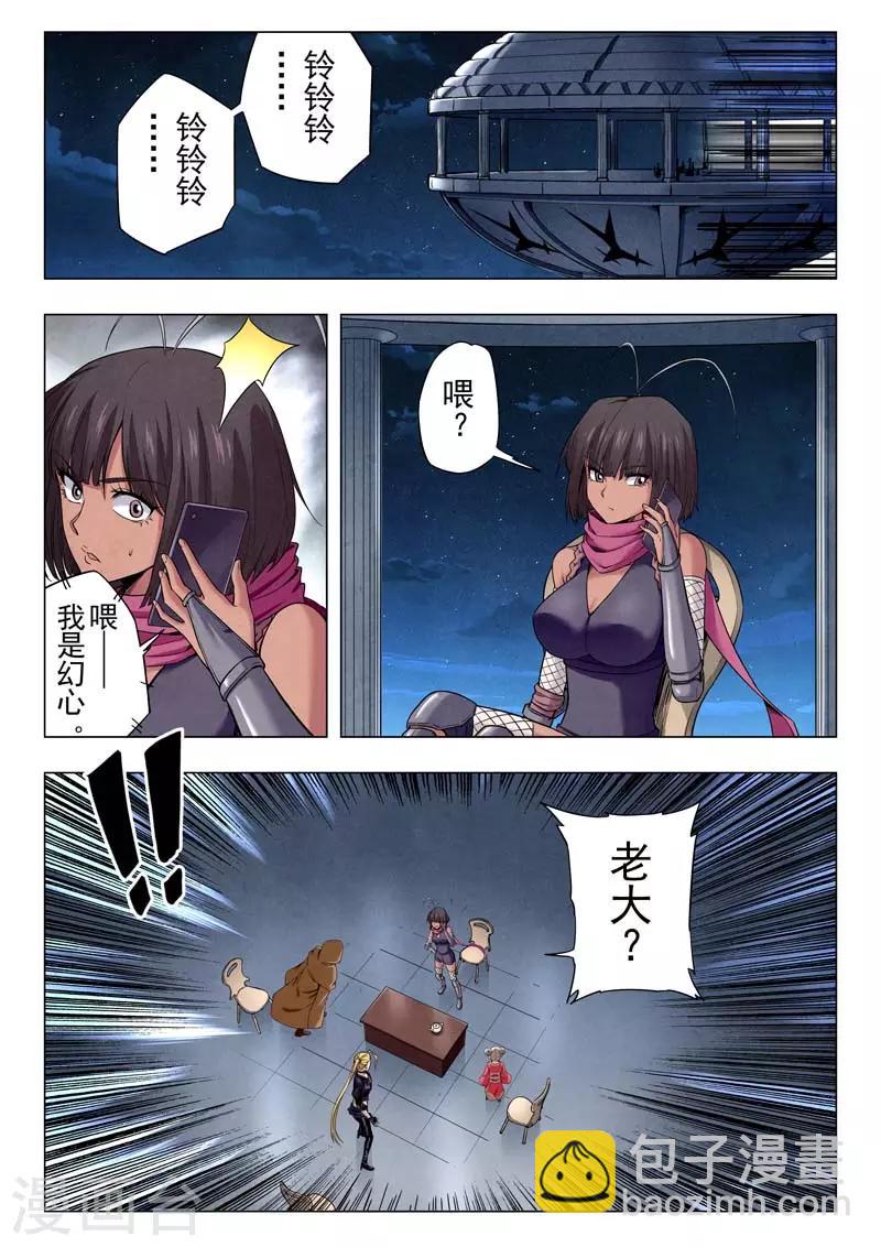 第二季第8话8 侵蚀-第239话