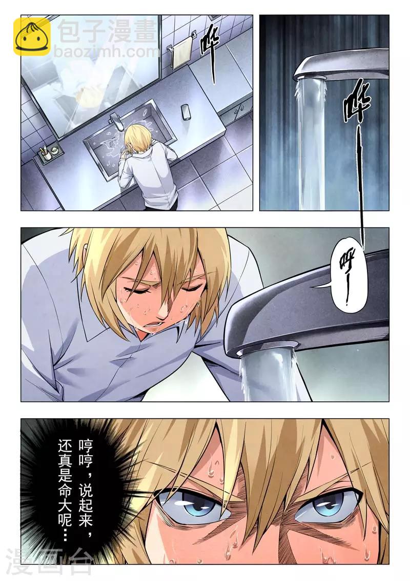 第二季第8话8 侵蚀-第239话