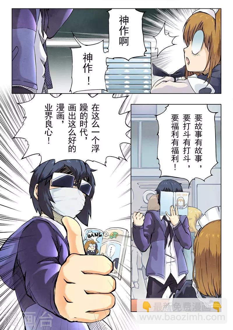 第5话2 科学怪人-第25话