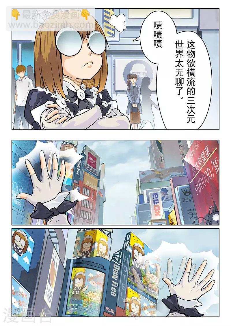 第5话2 科学怪人-第25话