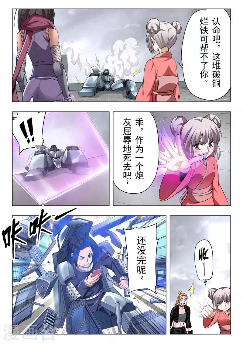 第二季第9话2 俘虏-第241话