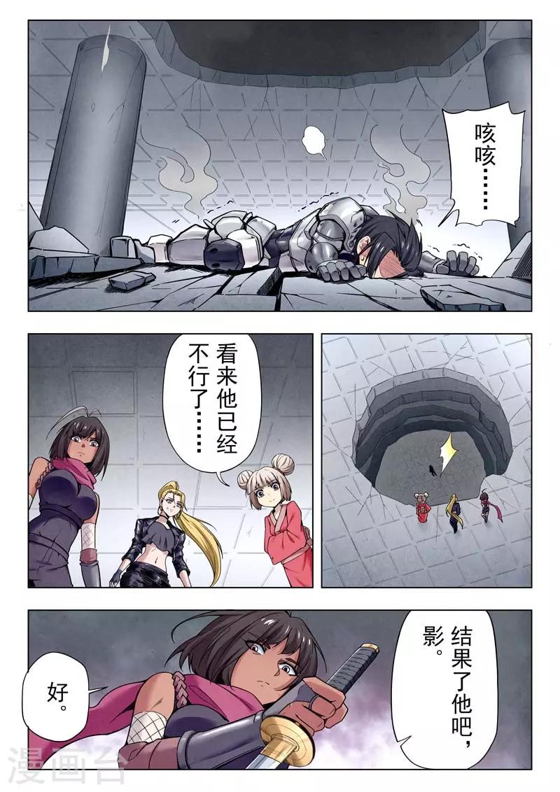 第二季第9话2 俘虏-第241话