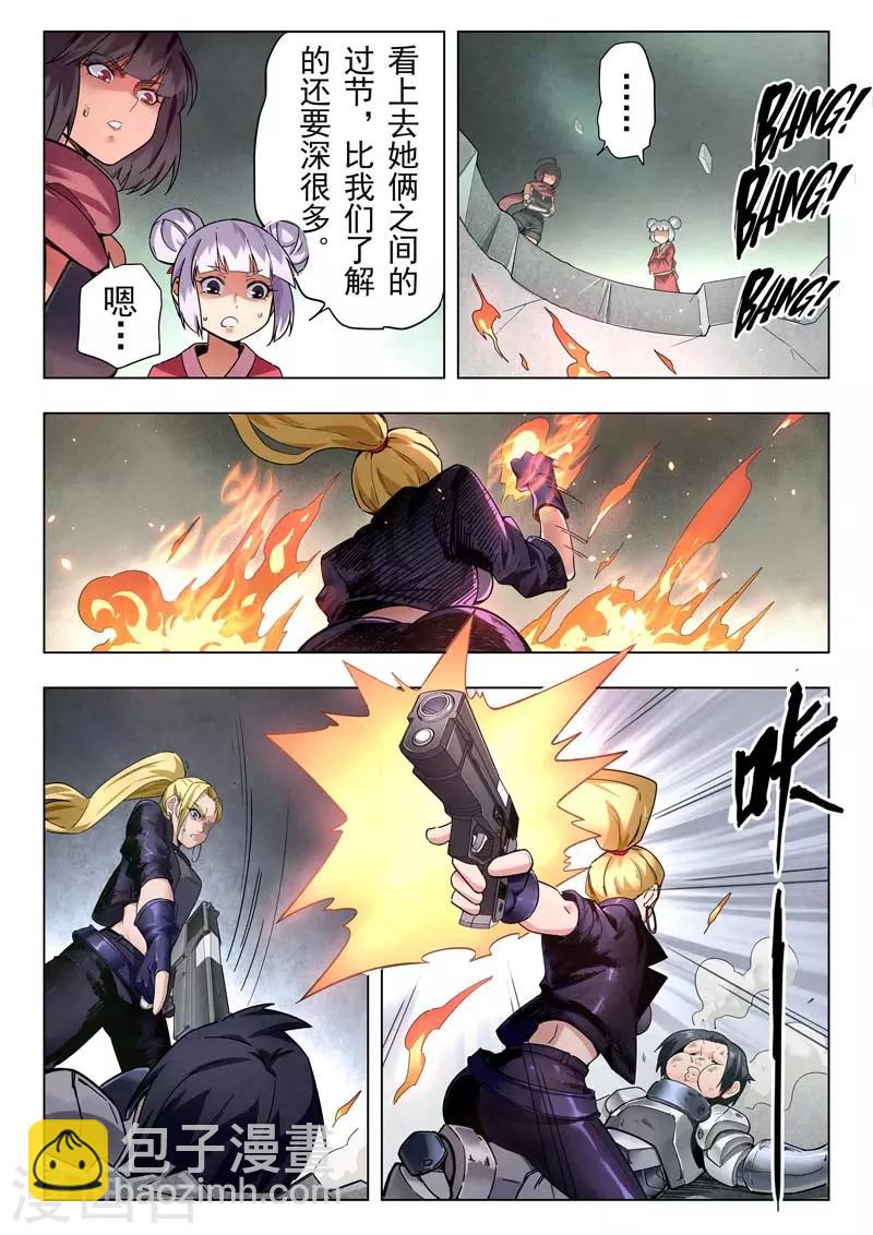 第二季第9话2 俘虏-第241话