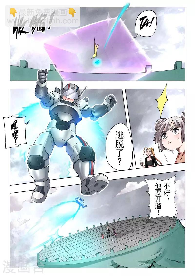 第二季第9话2 俘虏-第241话