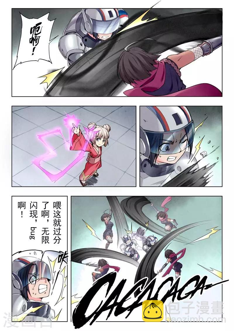 第二季第9话2 俘虏-第241话