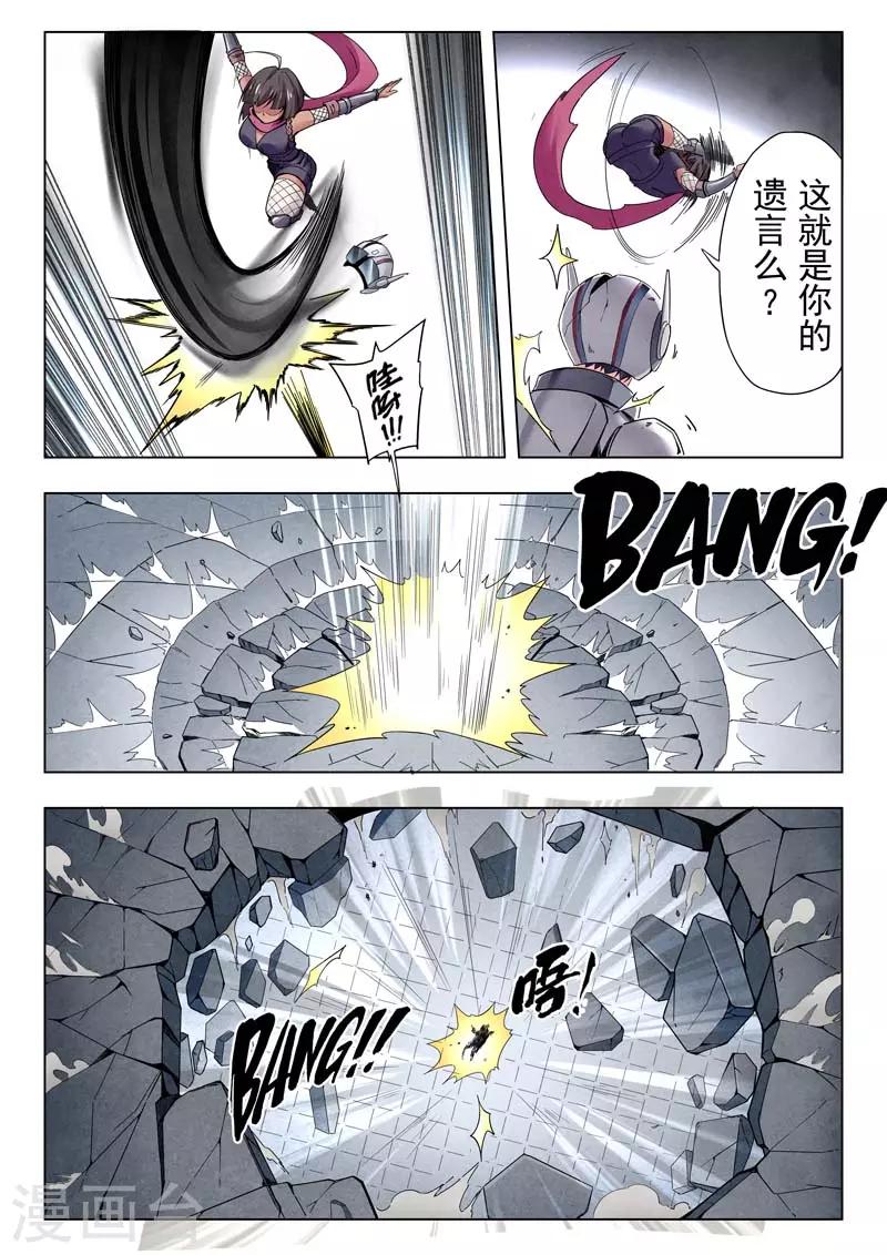 第二季第9话2 俘虏-第241话
