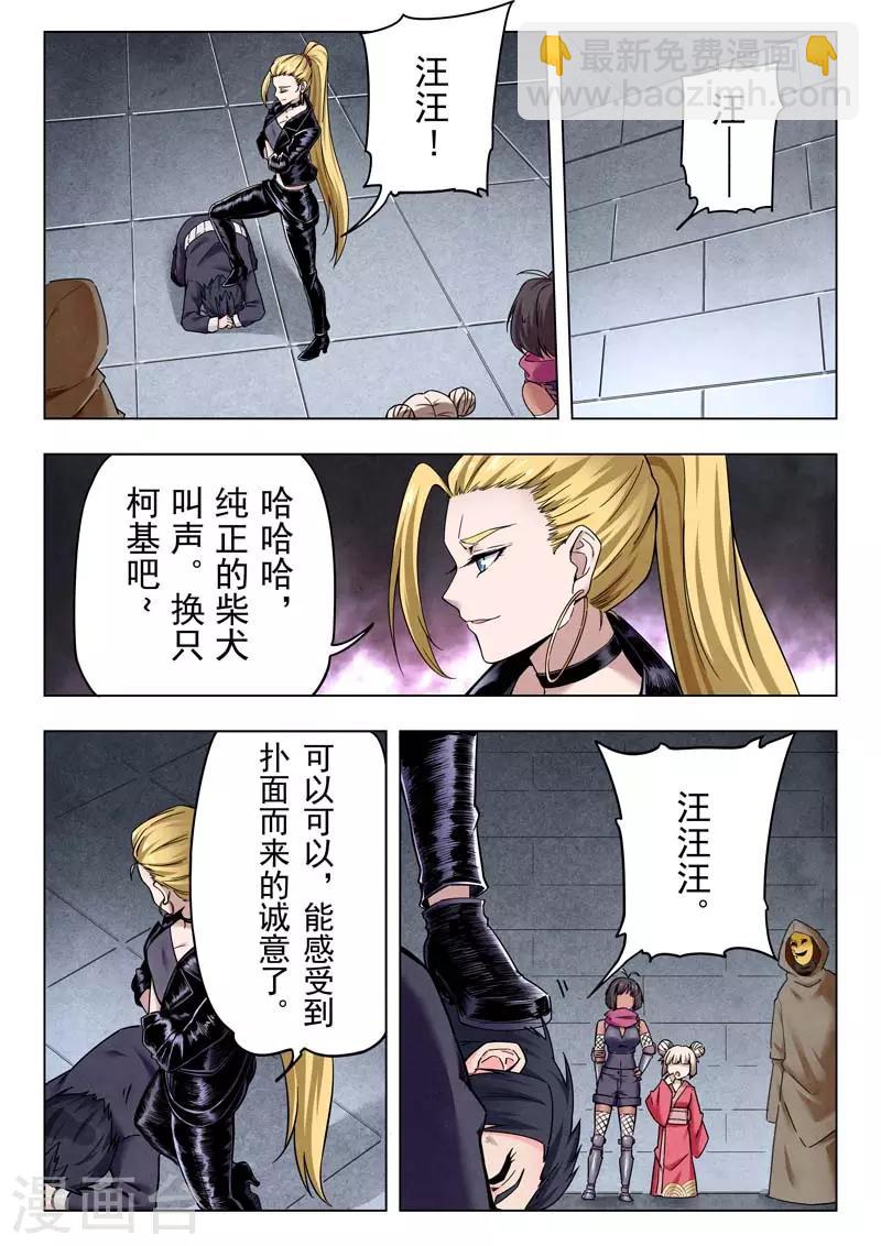 第二季第9话4 俘虏-第243话