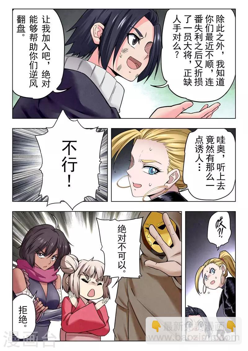 第二季第9话4 俘虏-第243话