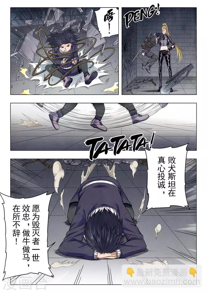 第二季第9话4 俘虏-第243话
