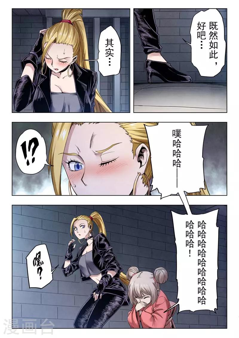 第二季第10话1 B计划-第245话