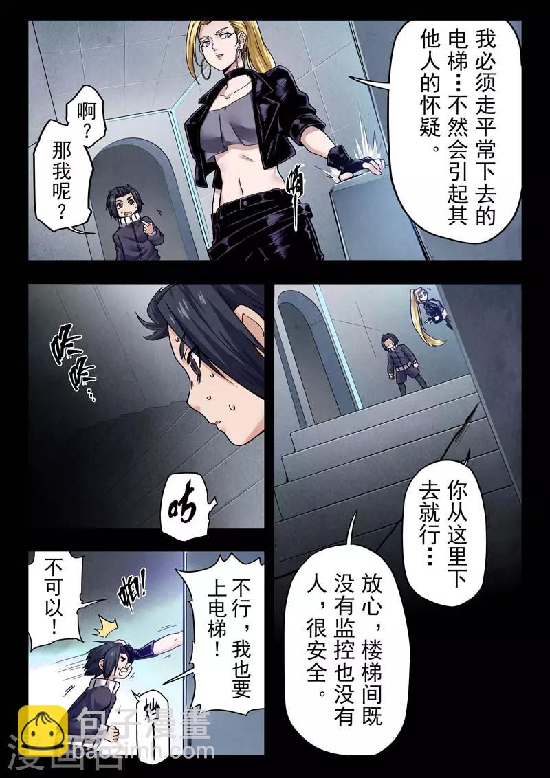 第二季第10话1 B计划-第245话