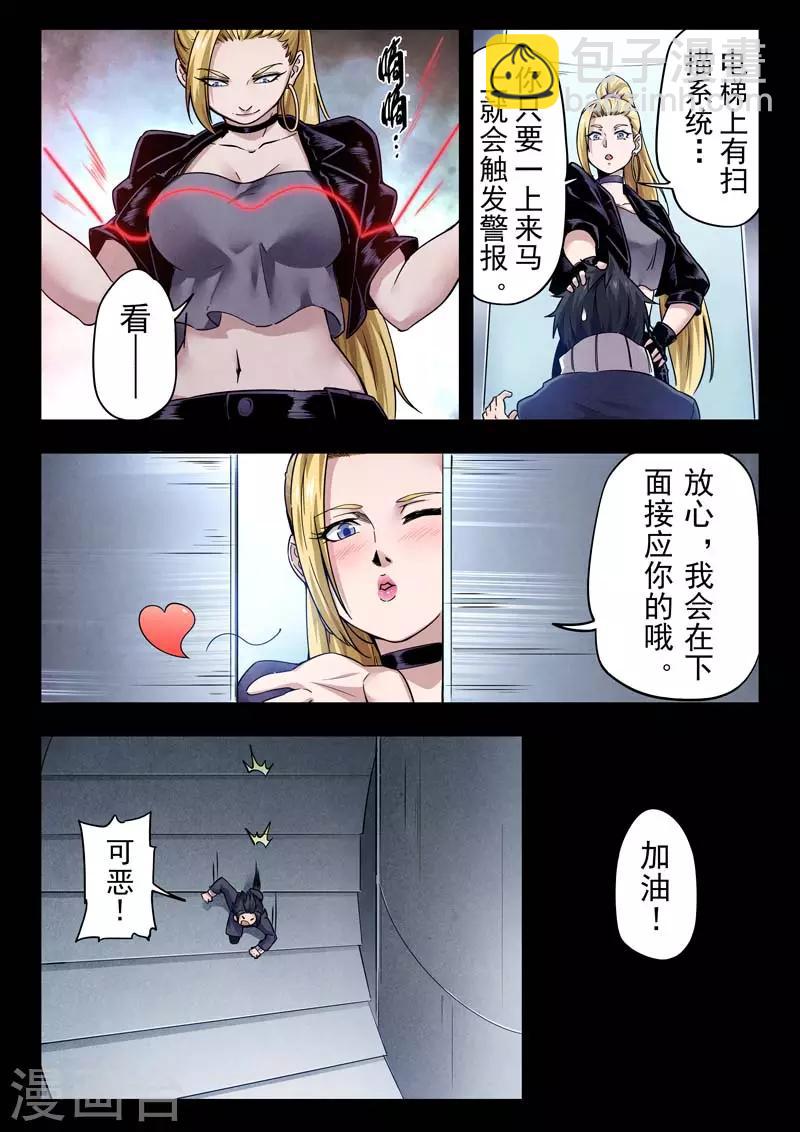 第二季第10话1 B计划-第245话