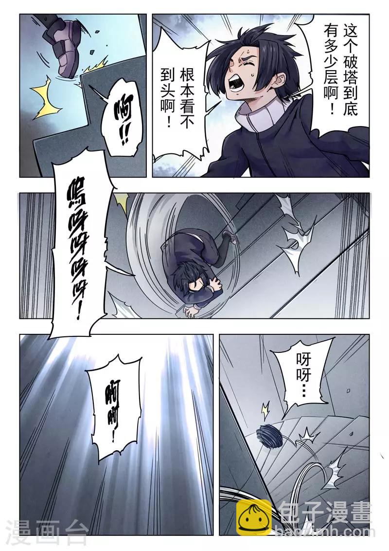第二季第10话1 B计划-第245话
