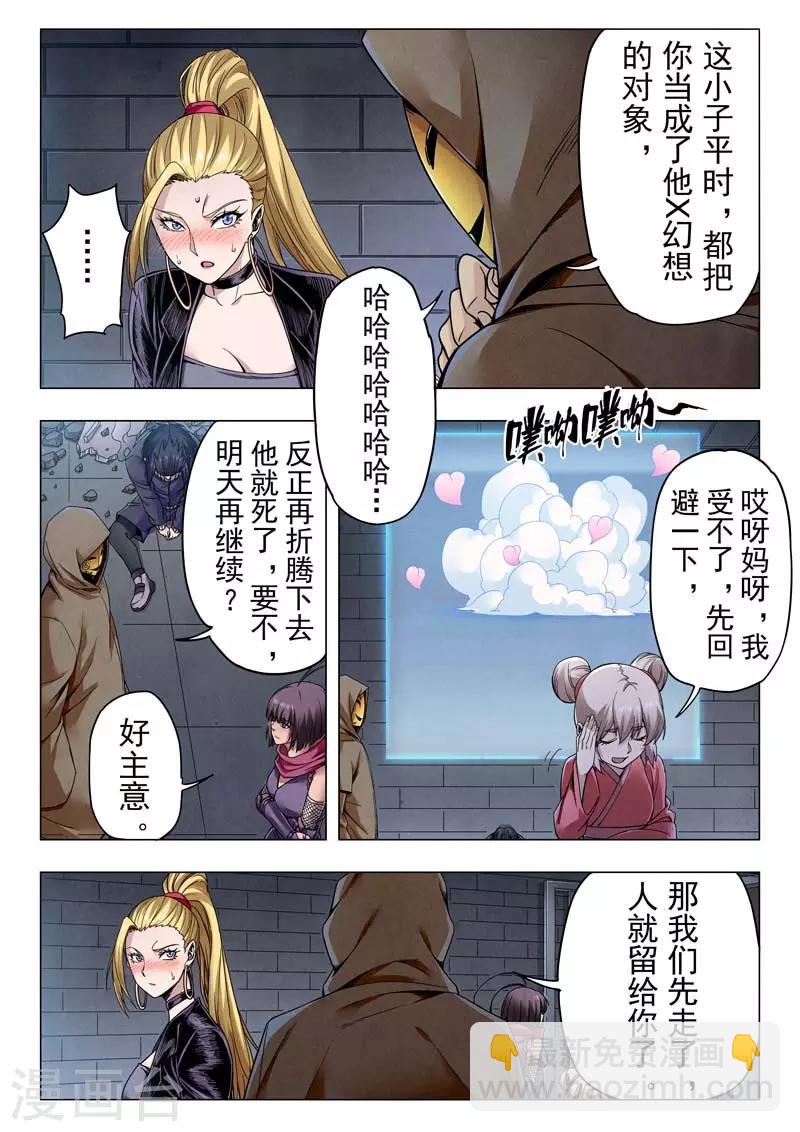 第二季第10话1 B计划-第245话