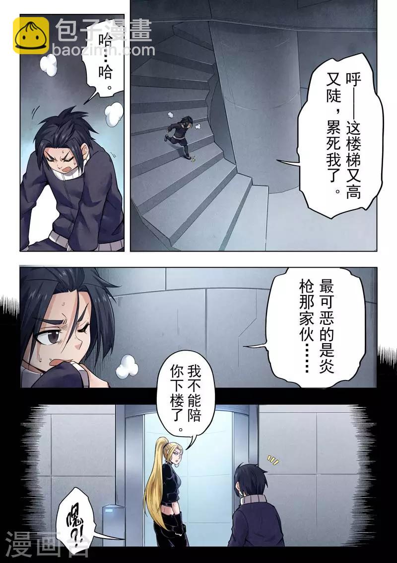 第二季第10话1 B计划-第245话
