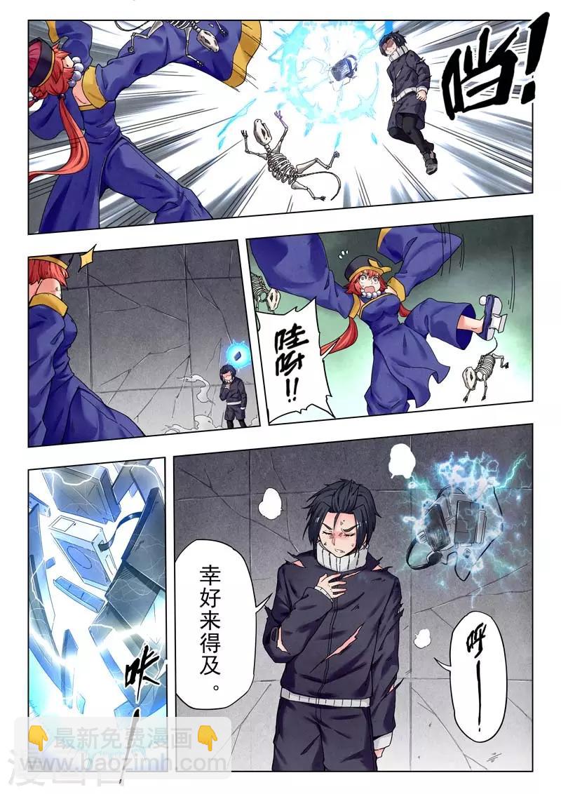 第二季第10话3 B计划-第247话
