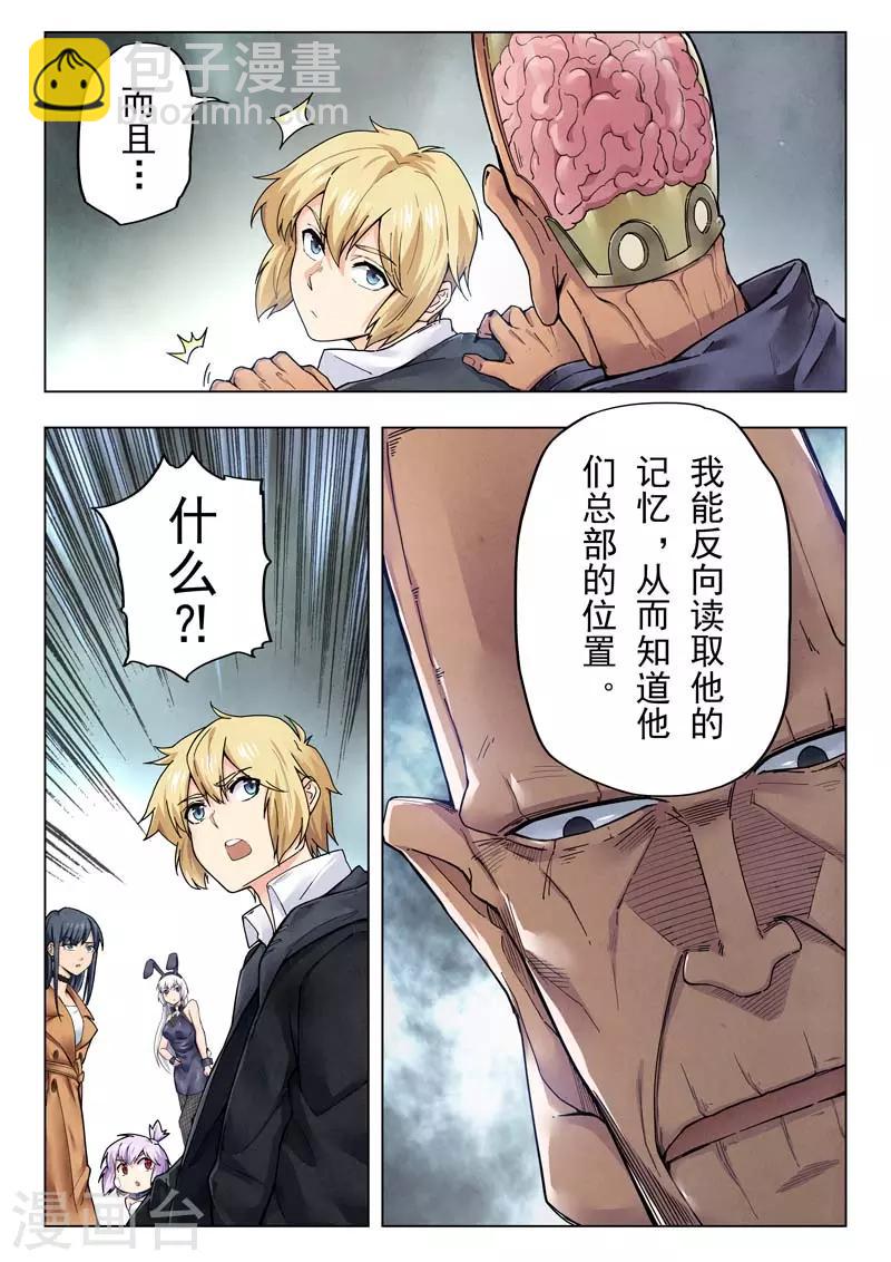 第二季第10话5 B计划-第249话