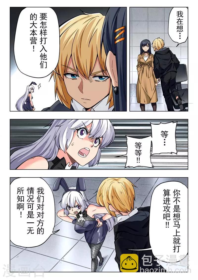 第二季第10话5 B计划-第249话