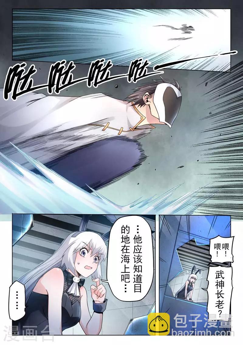 第二季第11话2 毁灭者祭坛-第251话